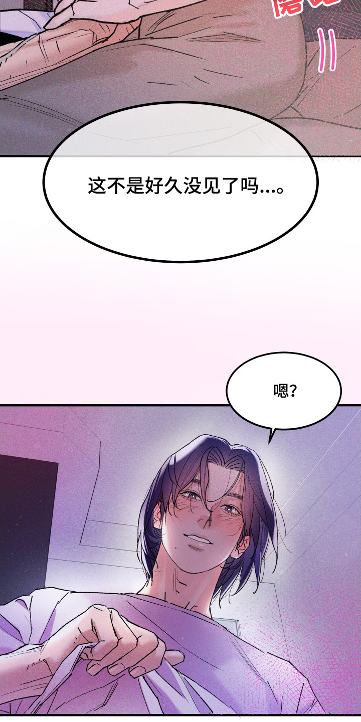 紫罗兰协议漫画,第3章：还不累5图
