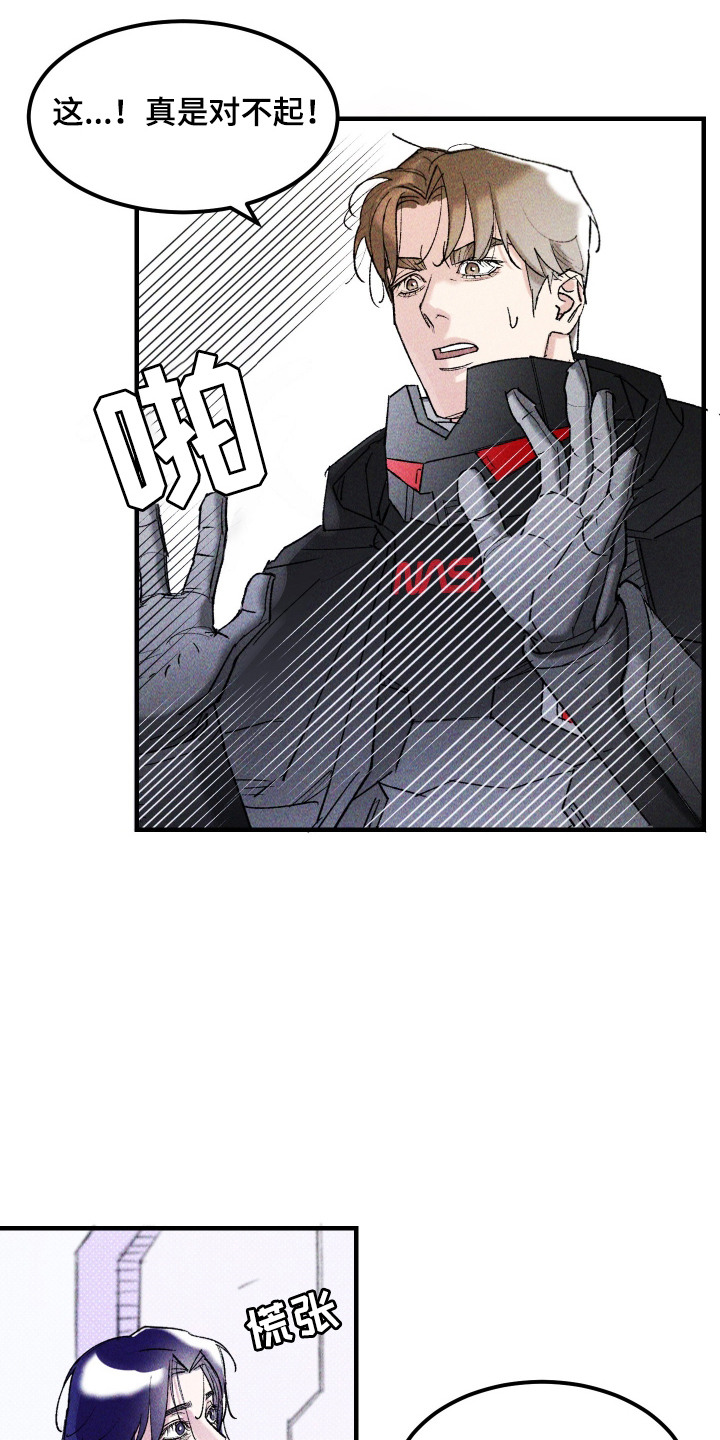 紫罗兰协议漫画,第15章：一起留下1图