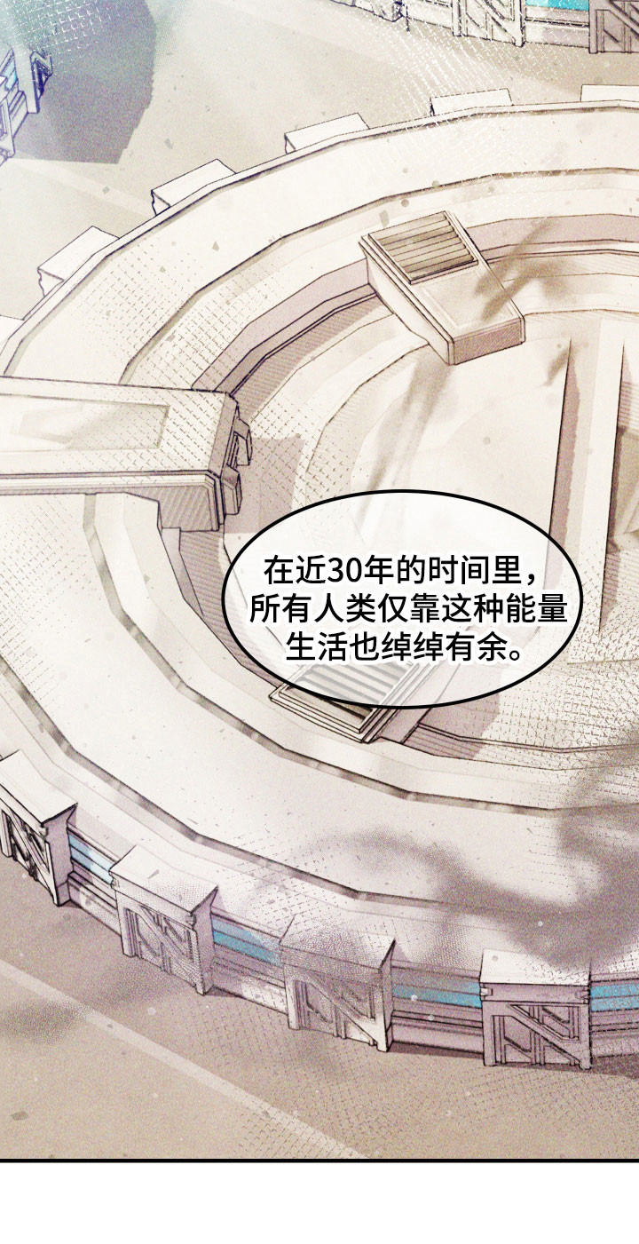 紫罗兰一漫画,第17章：蓝立方2图