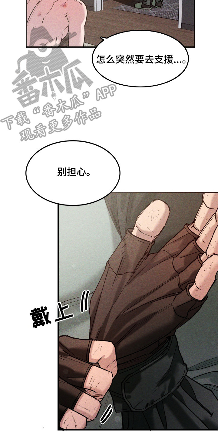 紫罗兰永恒花园备忘录漫画,第4章：支援呼叫4图