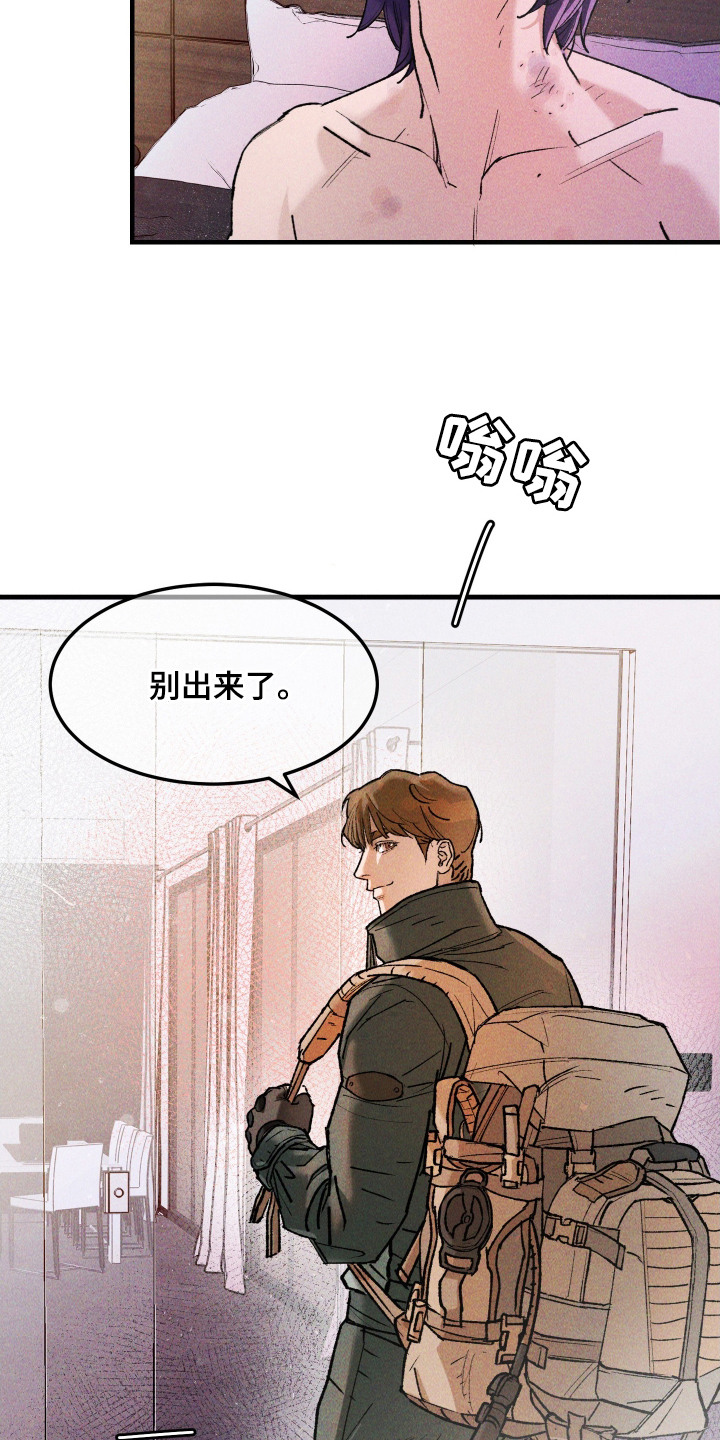 紫罗兰永恒花园备忘录漫画,第4章：支援呼叫3图