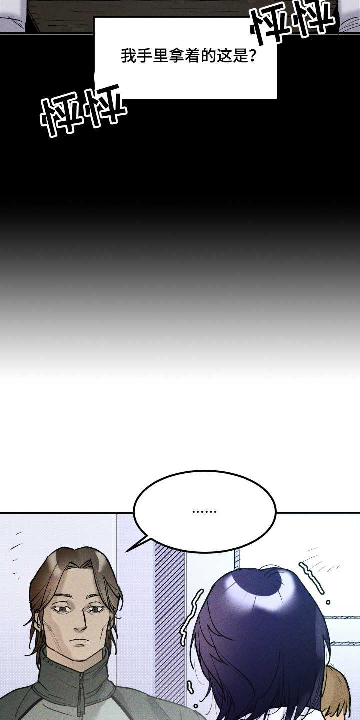 紫罗兰联名款漫画,第5章：牺牲3图