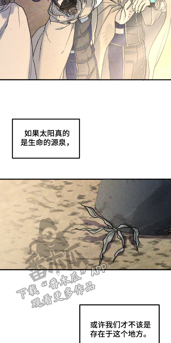 紫罗兰价格漫画,第6章：想念4图