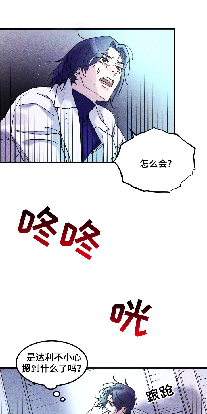 紫罗兰之漫画,第7章：浑浑噩噩1图