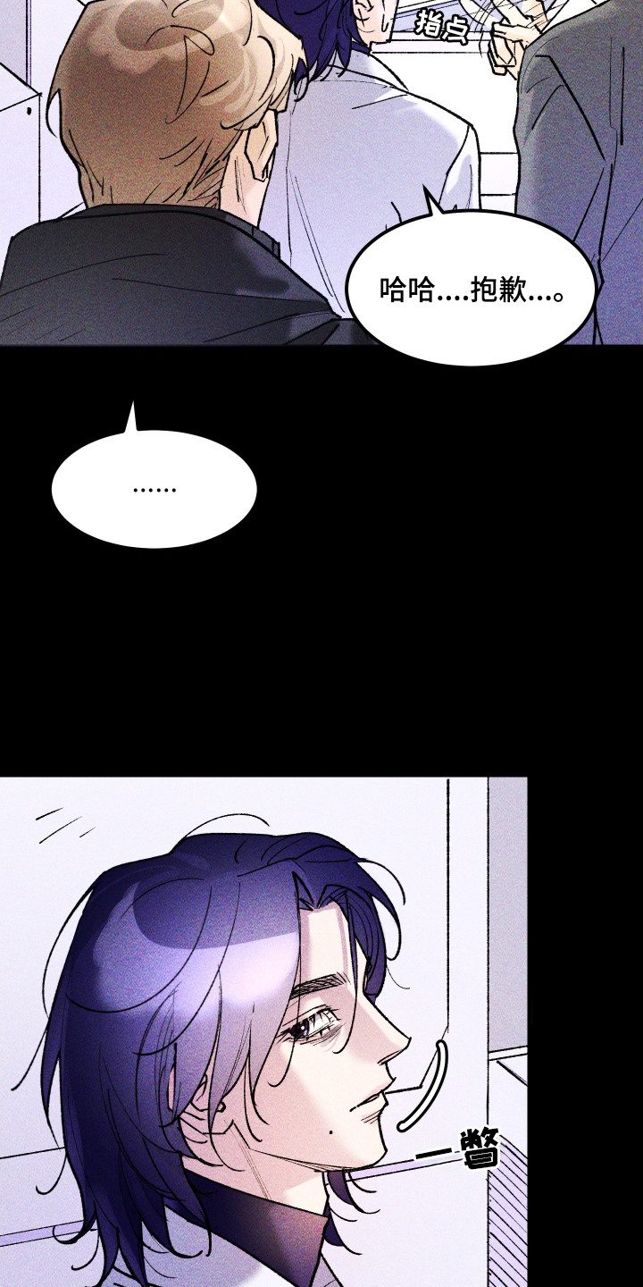 紫罗兰协议漫画,第10章：暂时住下5图