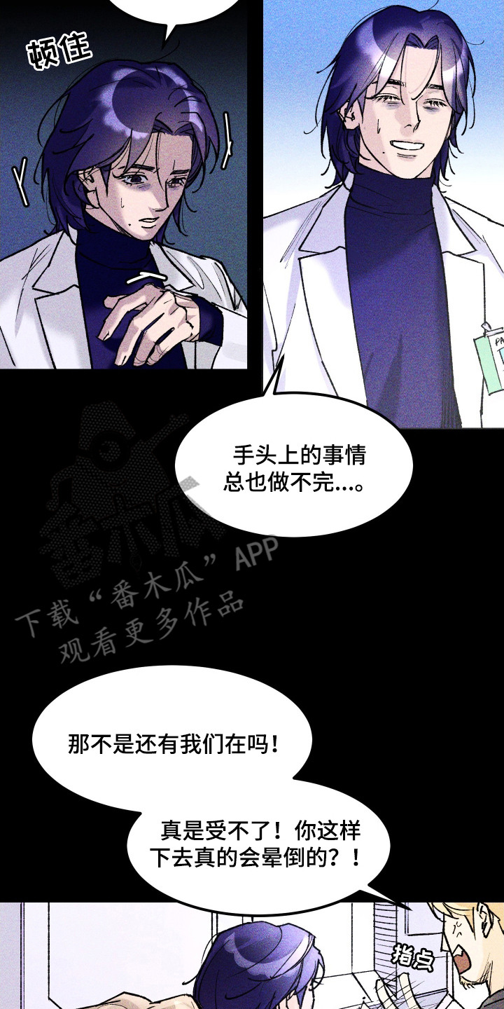 紫罗兰协议漫画,第10章：暂时住下4图
