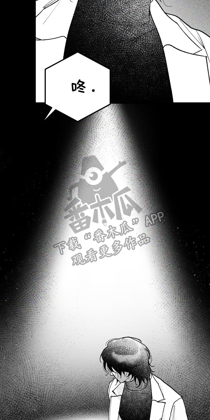 紫罗兰协议漫画,第16章：梦魇5图