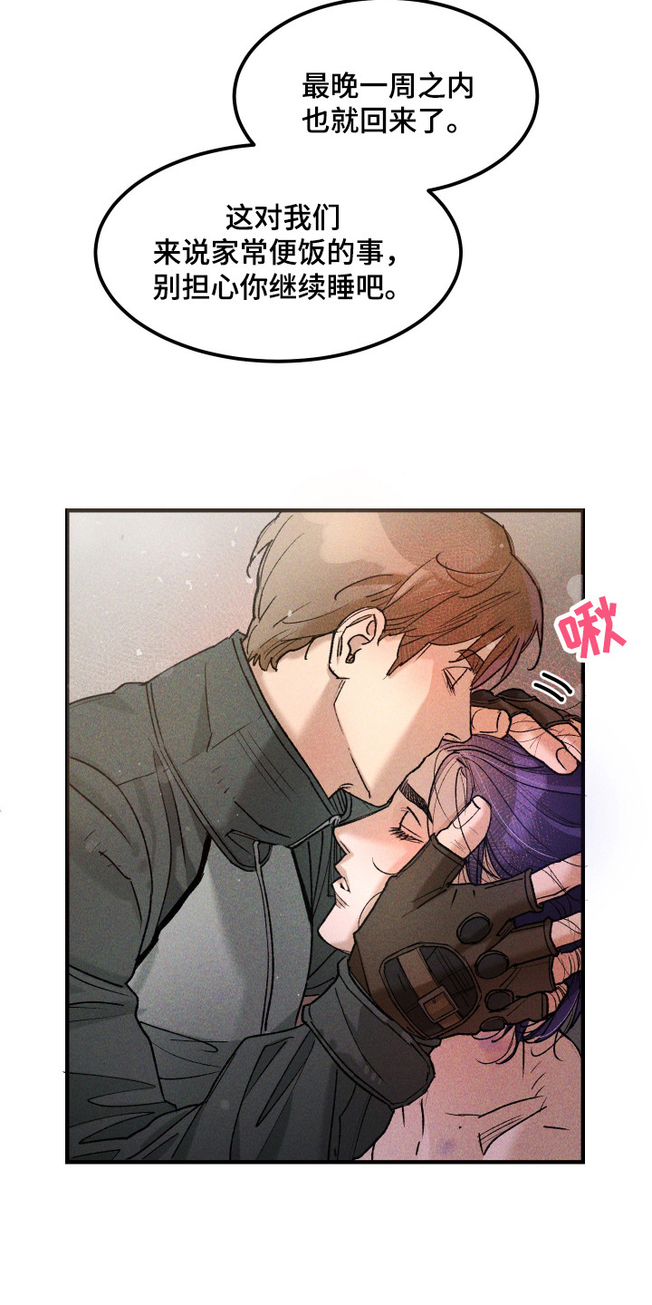 紫罗兰永恒花园备忘录漫画,第4章：支援呼叫1图