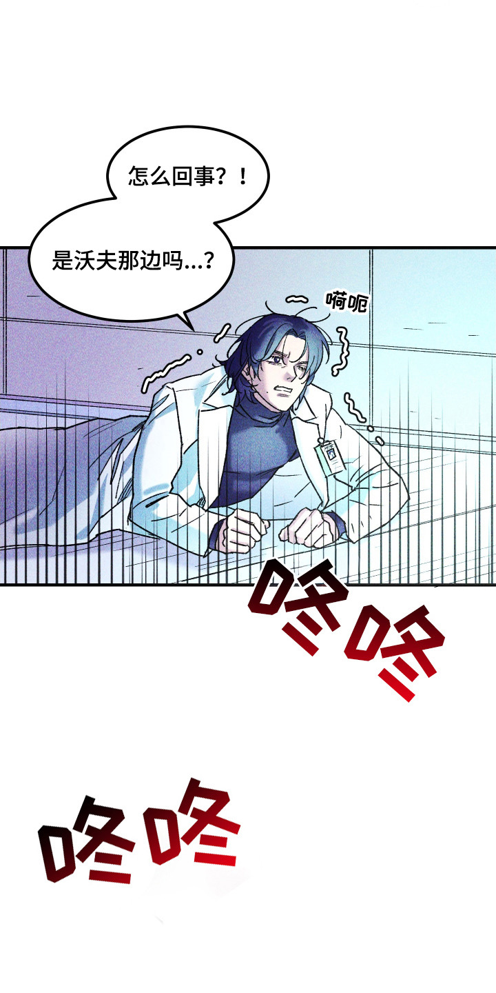 紫罗兰之漫画,第7章：浑浑噩噩5图