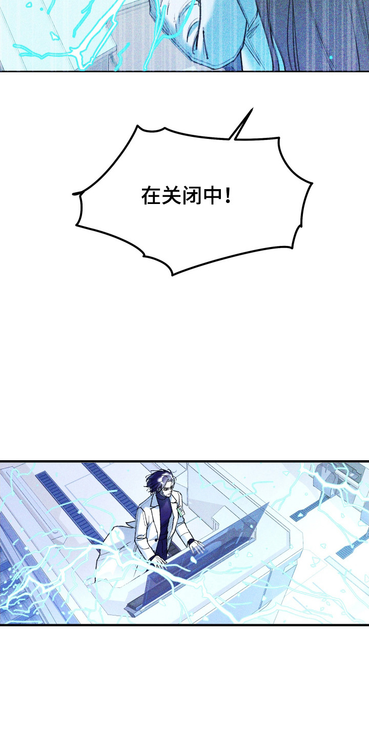 紫罗兰联名款漫画,第13章：时间不多了3图