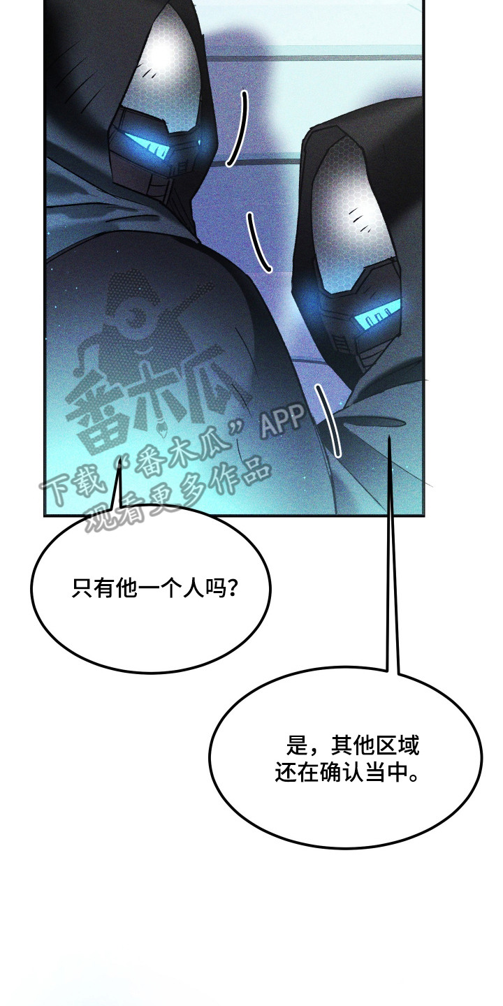 紫罗兰联名款漫画,第8章：门外来客4图