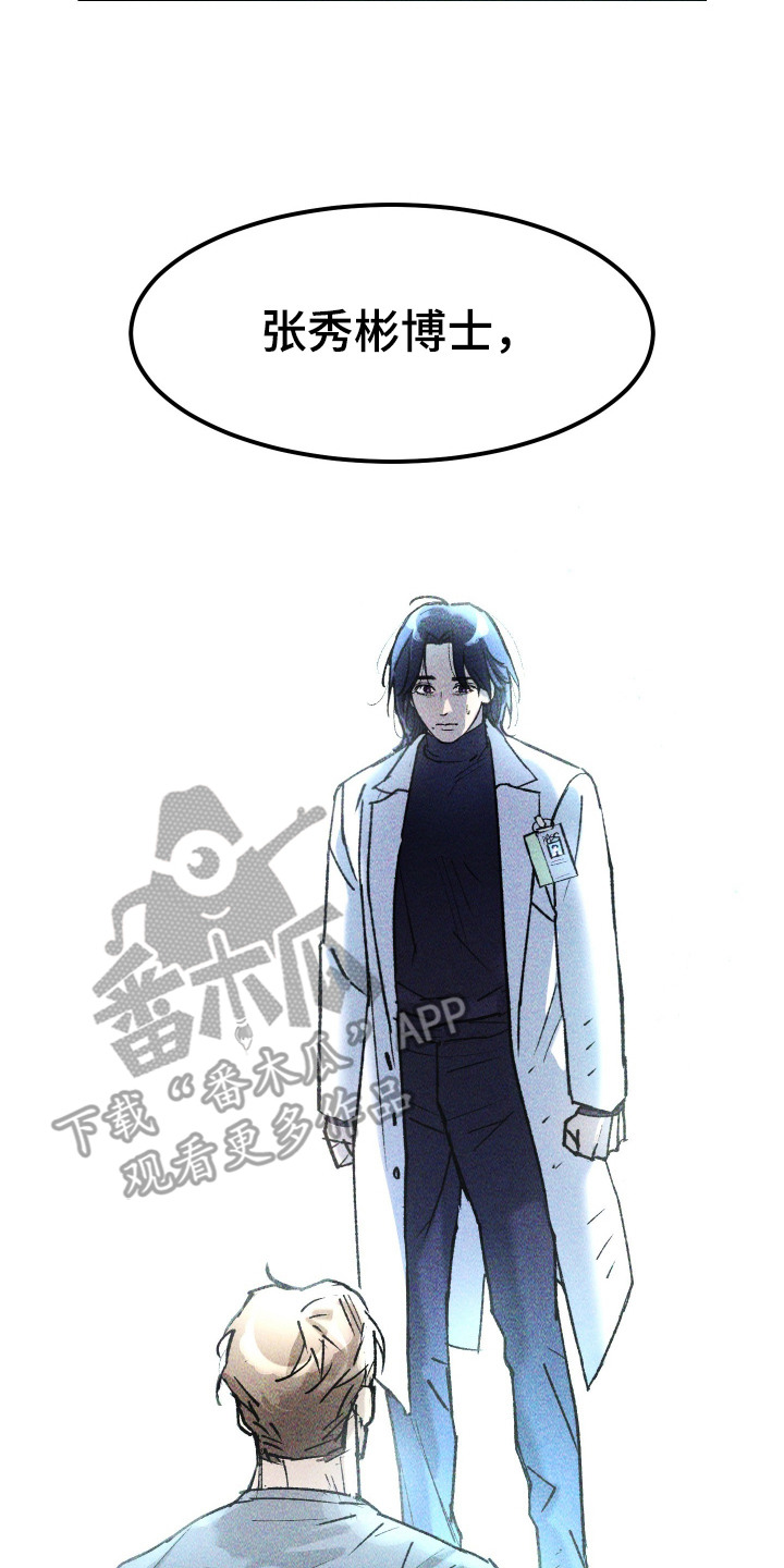 紫罗兰花的寓意和象征漫画,第10章：暂时住下3图