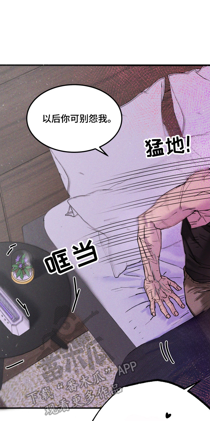 紫罗兰联名款漫画,第3章：还不累2图