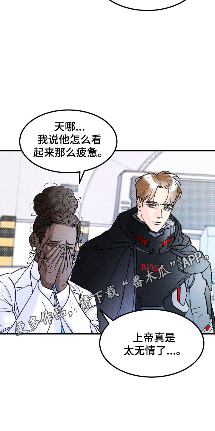 紫罗兰联名款漫画,第18章：祈福5图