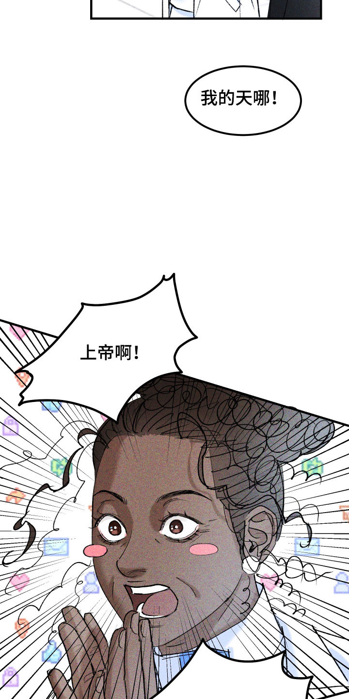 紫罗兰一漫画,第17章：蓝立方5图