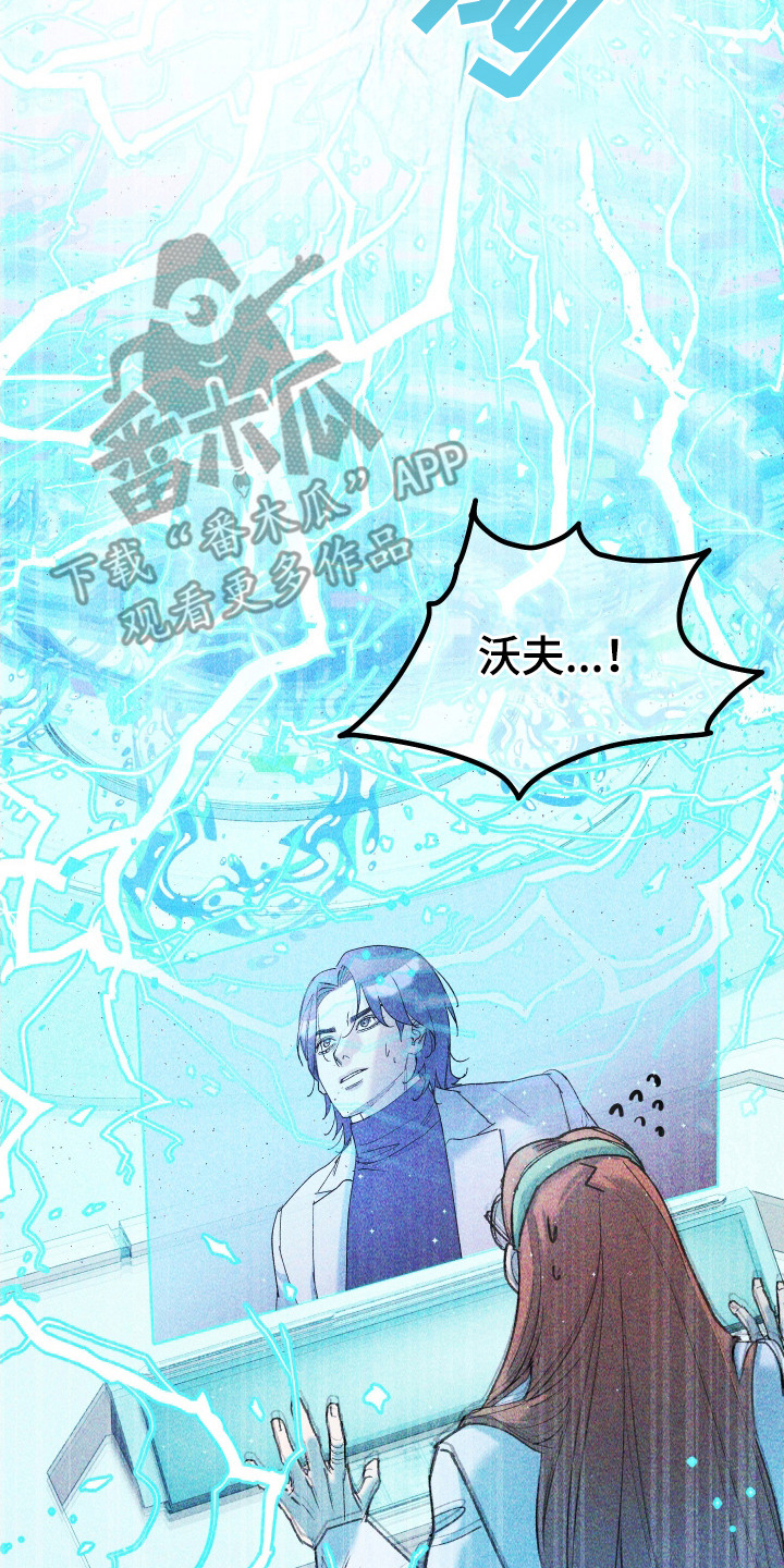 紫罗兰联名款漫画,第13章：时间不多了2图