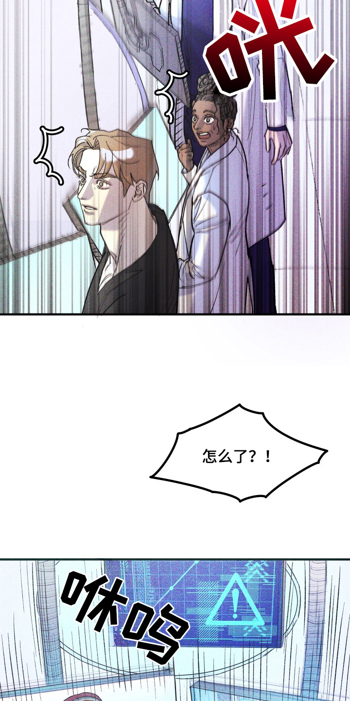 紫罗兰联名款漫画,第13章：时间不多了5图