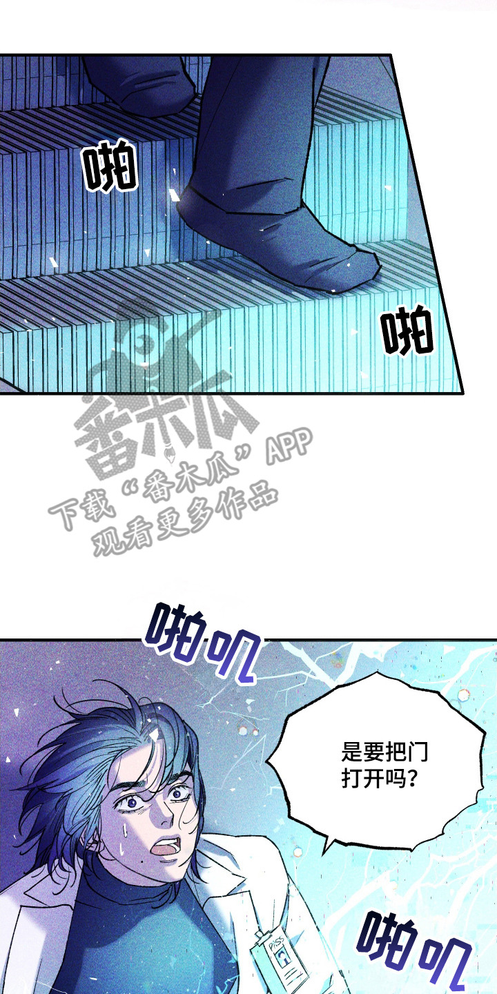 紫罗兰之漫画,第7章：浑浑噩噩5图