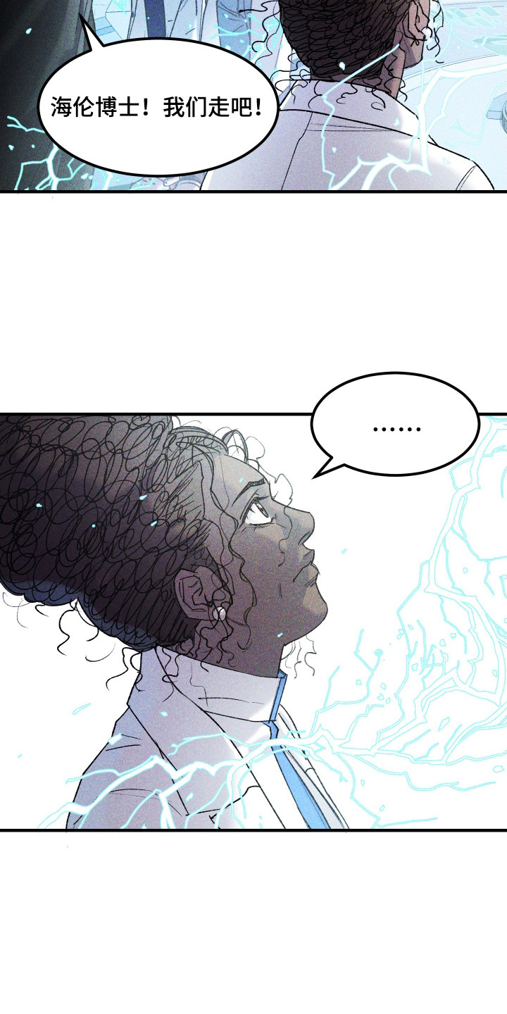 紫罗兰协议漫画,第14章：告别1图