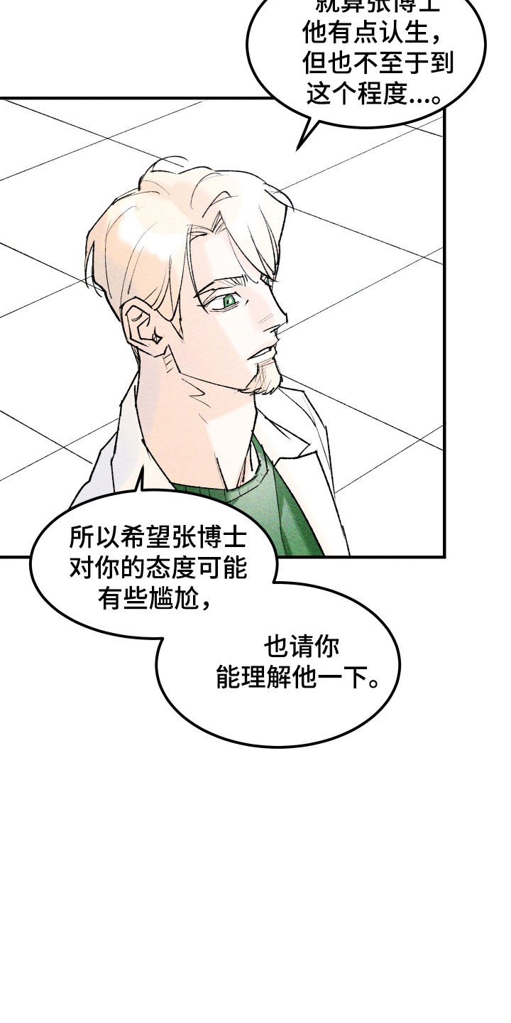 紫罗兰联名款漫画,第18章：祈福2图