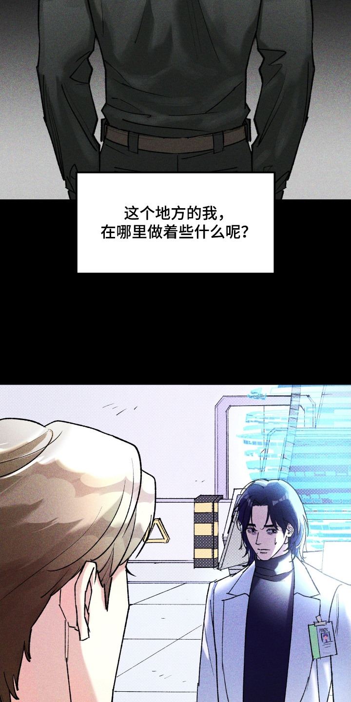 紫罗兰联名款漫画,第11章：眼神4图