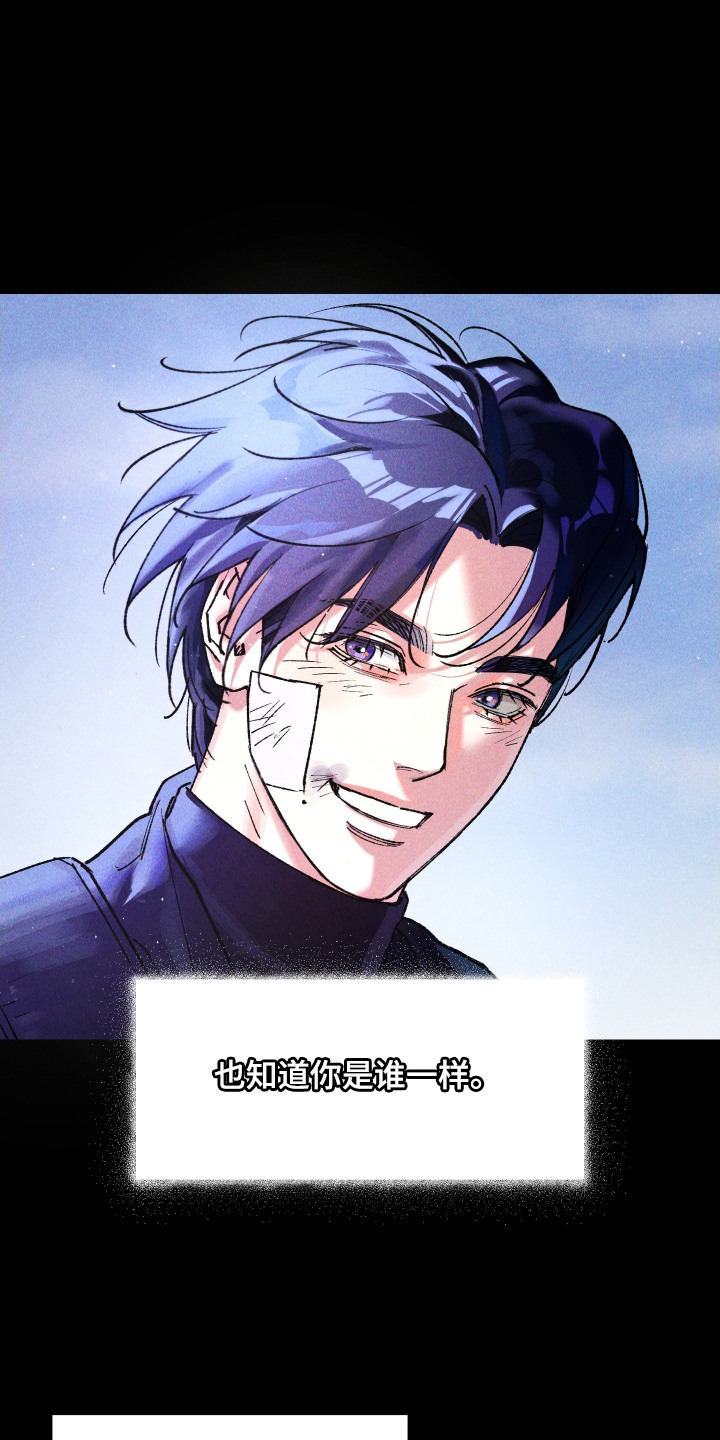 紫罗兰联名款漫画,第11章：眼神1图