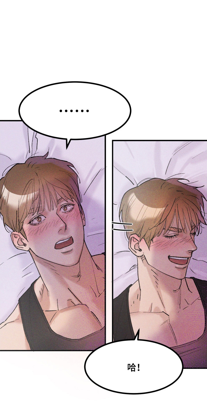 紫罗兰联名款漫画,第3章：还不累1图