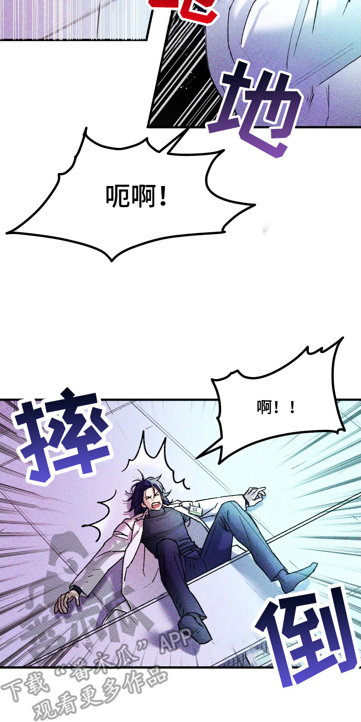 紫罗兰之漫画,第7章：浑浑噩噩4图