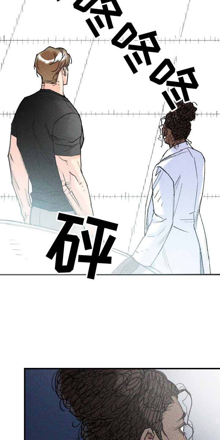 紫罗兰联名款漫画,第13章：时间不多了1图