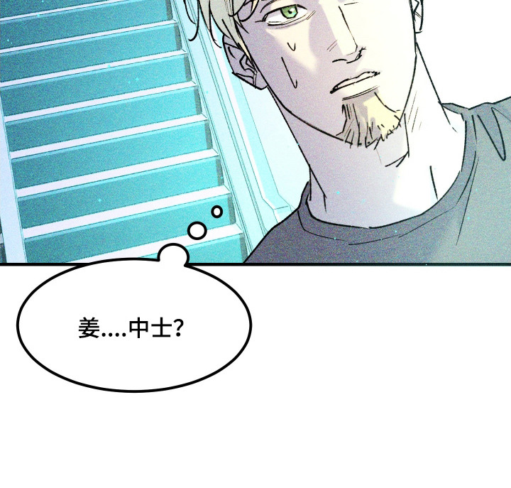 紫罗兰联名款漫画,第9章：平行宇宙2图