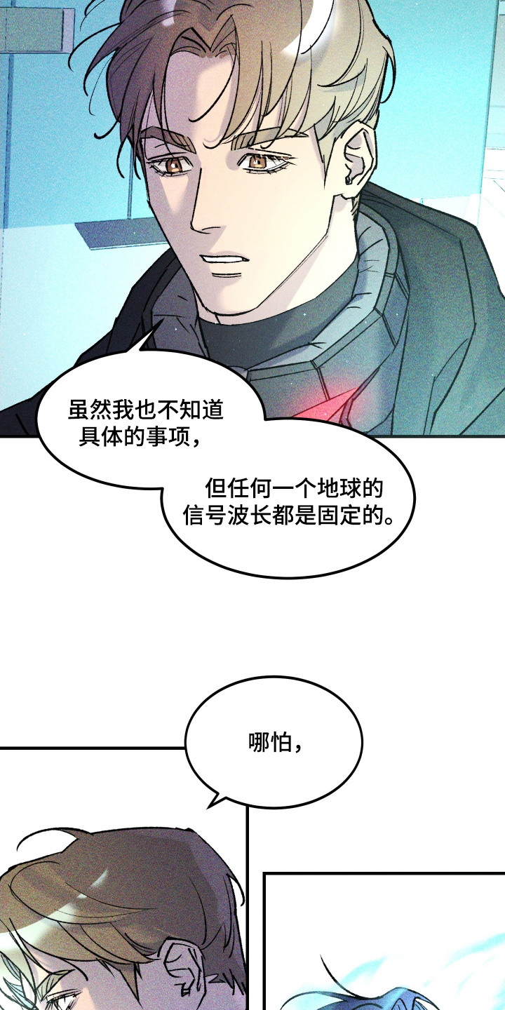 紫罗兰联名款漫画,第9章：平行宇宙5图