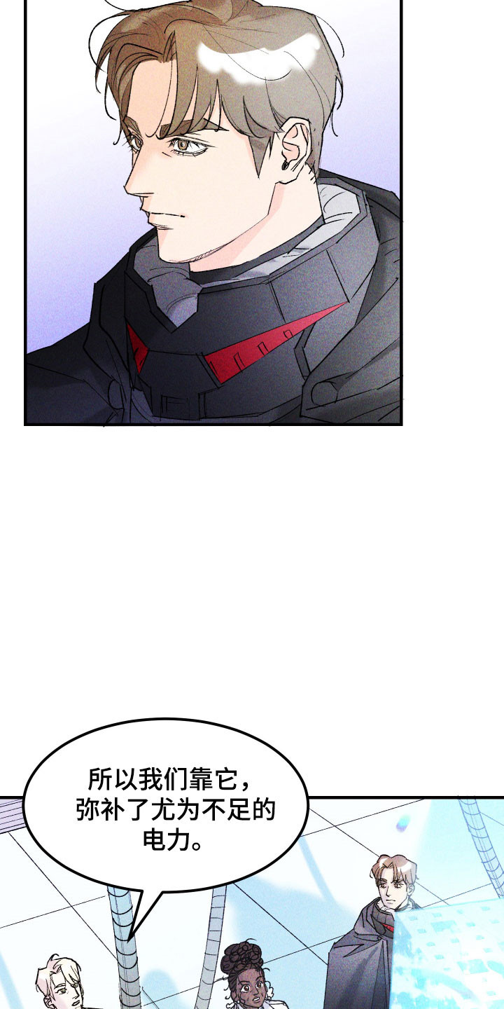 紫罗兰一漫画,第17章：蓝立方5图