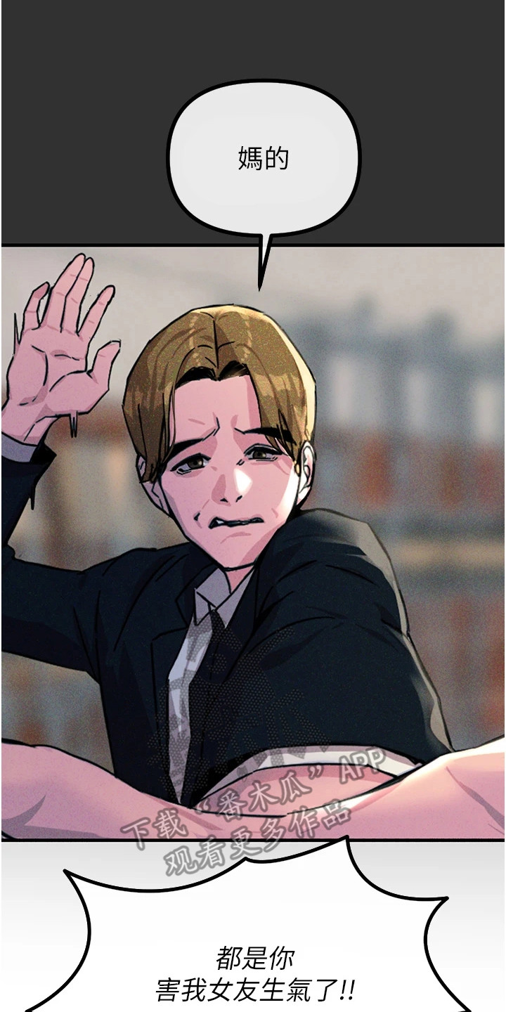 逆命复仇王茜角色漫画,第2章：最底层2图