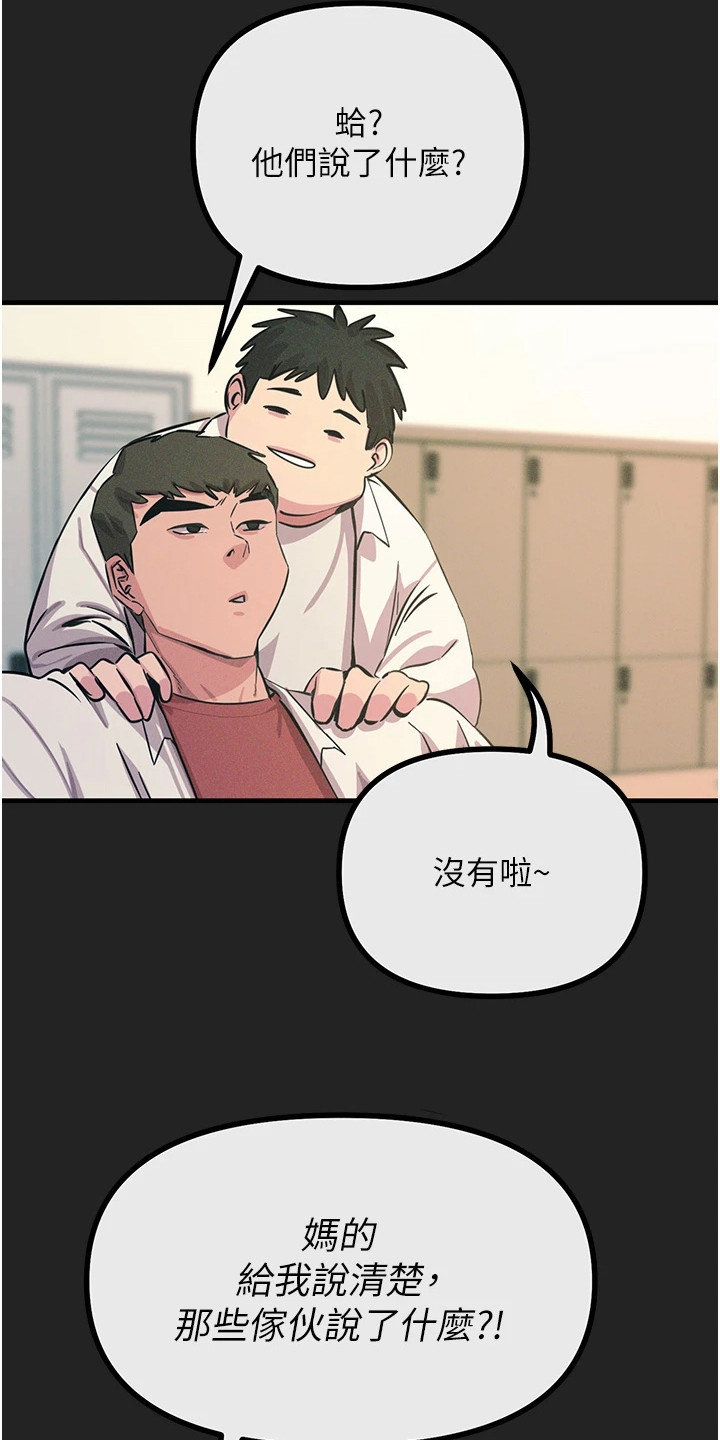 逆命复仇漫画,第7章：上钩了1图