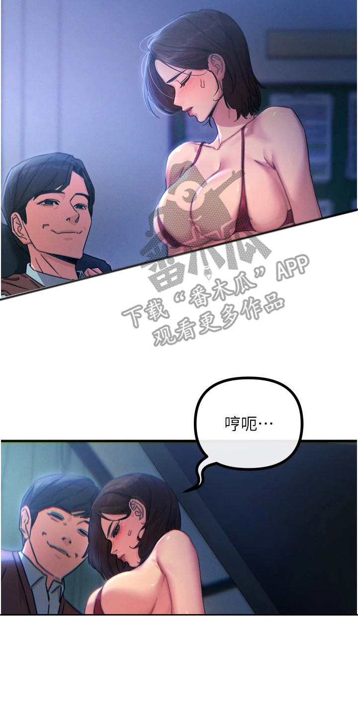 逆命复仇动漫看点漫画,第12章：诚意3图