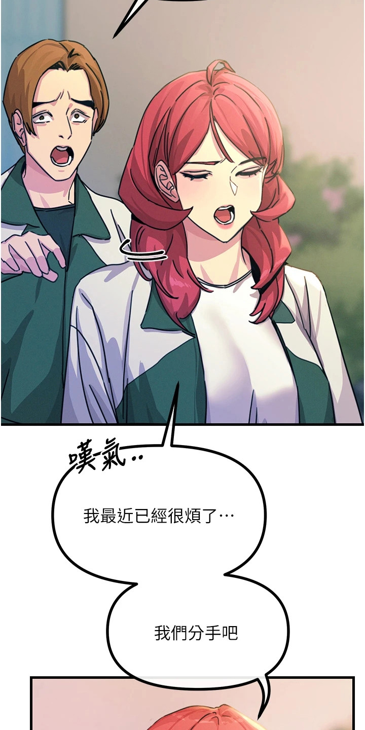 逆命复仇漫画,第15章：八卦3图