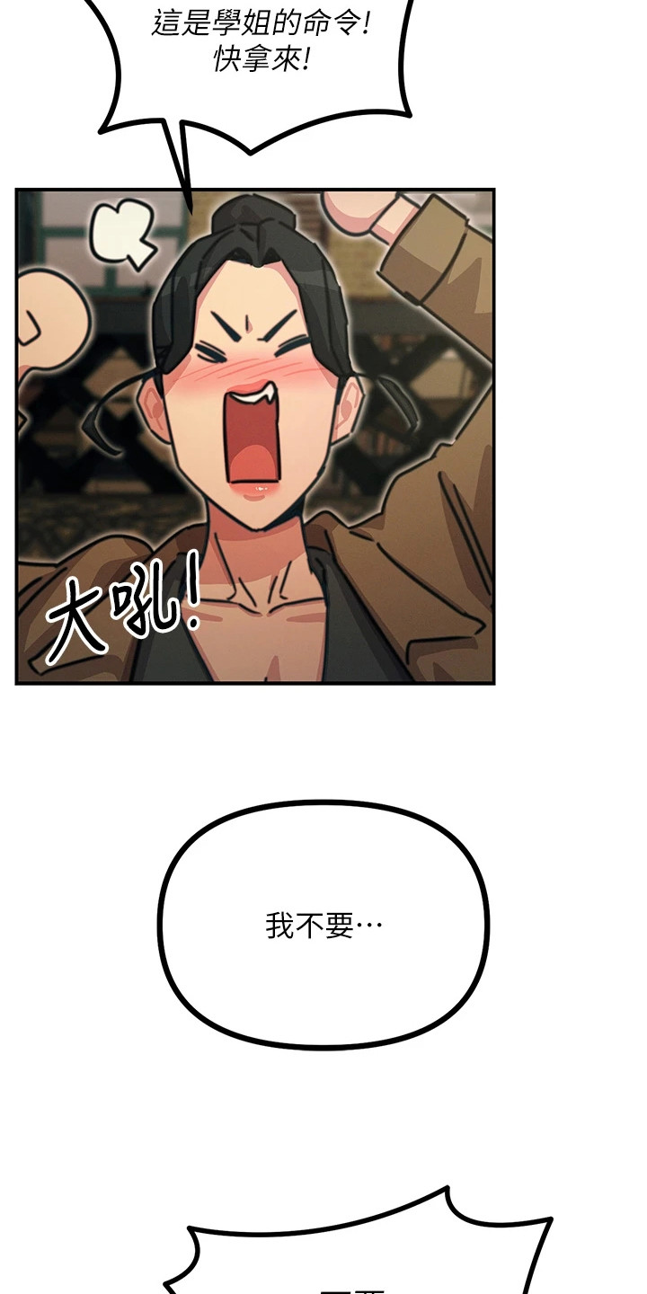 逆命复仇王茜角色漫画,第19章：喝一杯5图