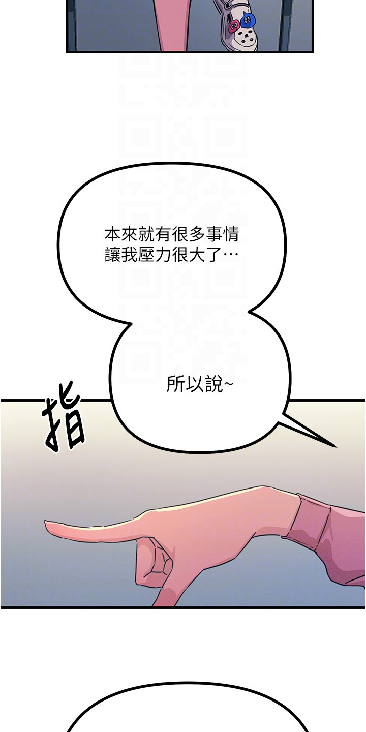逆命复仇漫画,第5章：取乐1图