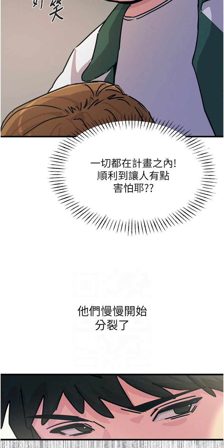 逆命复仇漫画,第16章：锻炼体力1图
