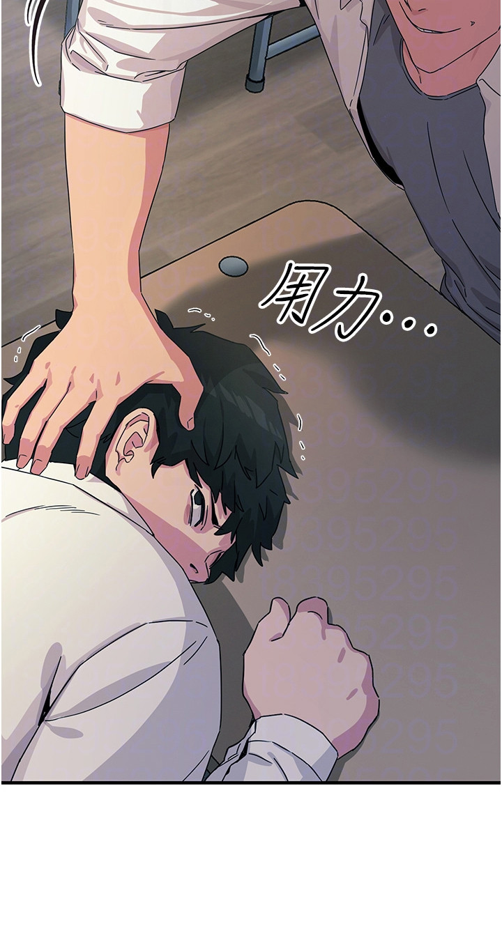 逆命复仇漫画,第10章：恐惧4图