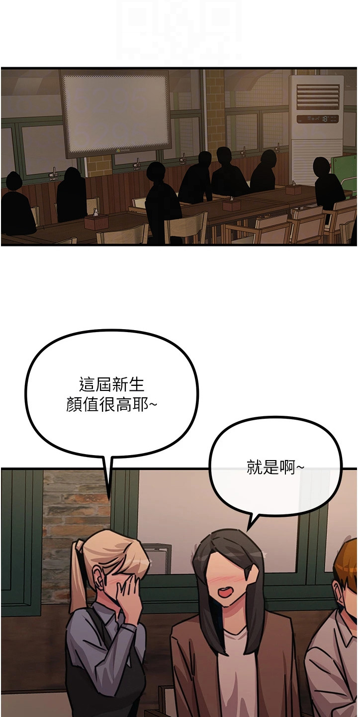 逆命复仇漫画,第17章：两年后3图
