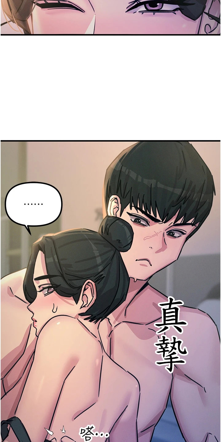 逆命复仇漫画,第22章：纯情小狮子3图