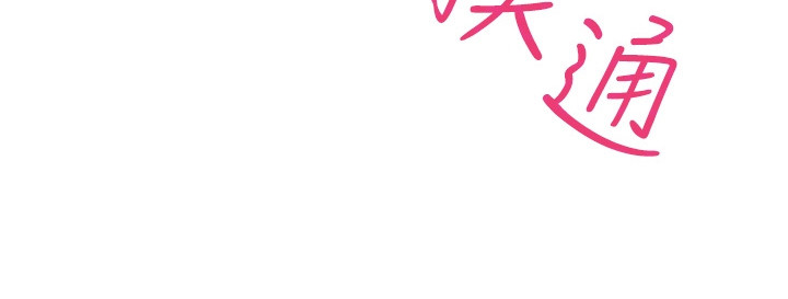 逆命复仇漫画,第20章：专注当下3图