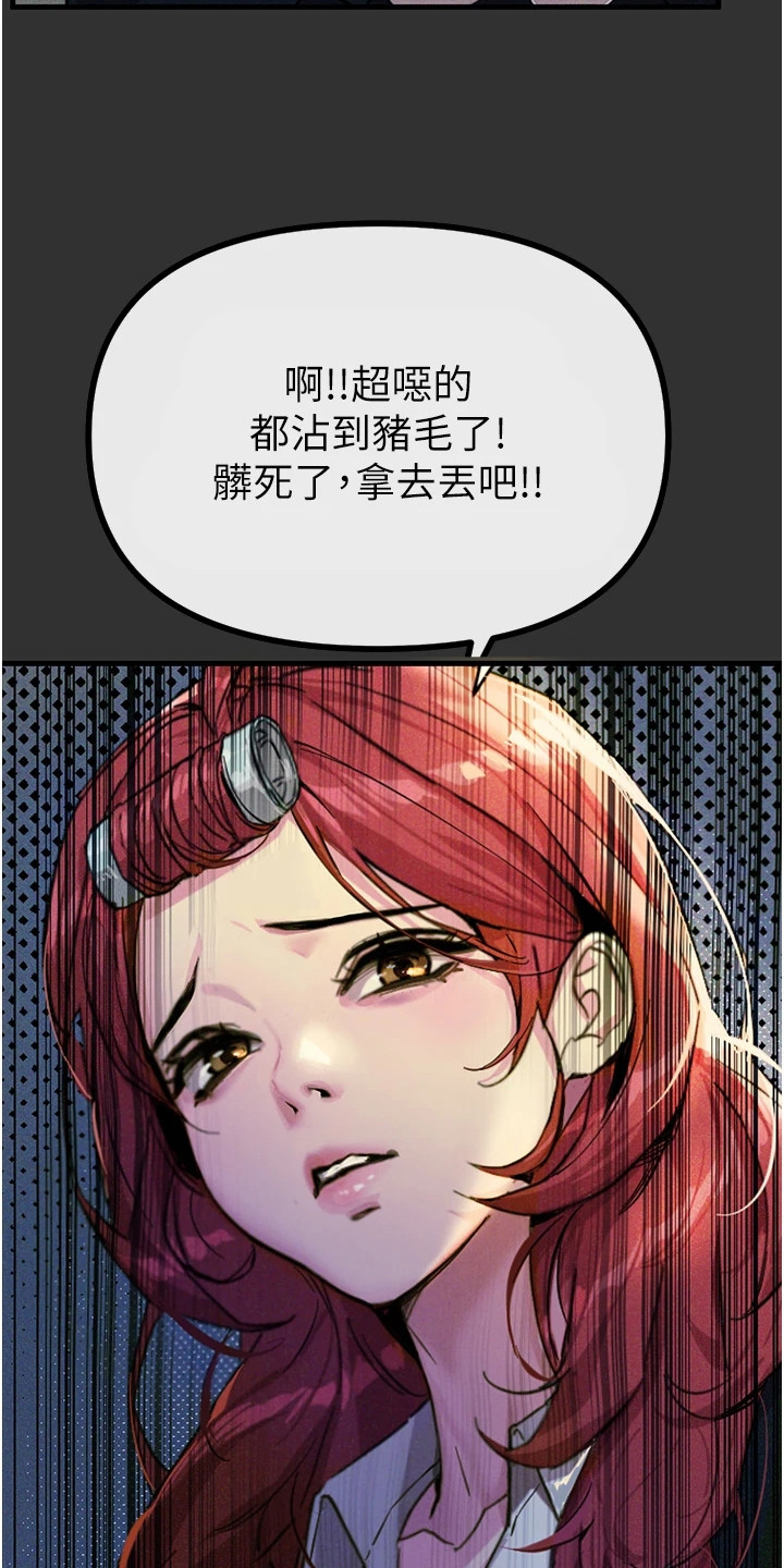 逆命复仇漫画,第2章：最底层5图