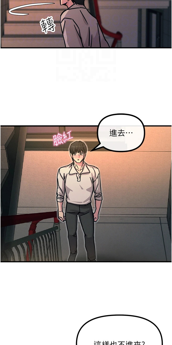 逆命复仇王茜角色漫画,第21章：计划之外3图