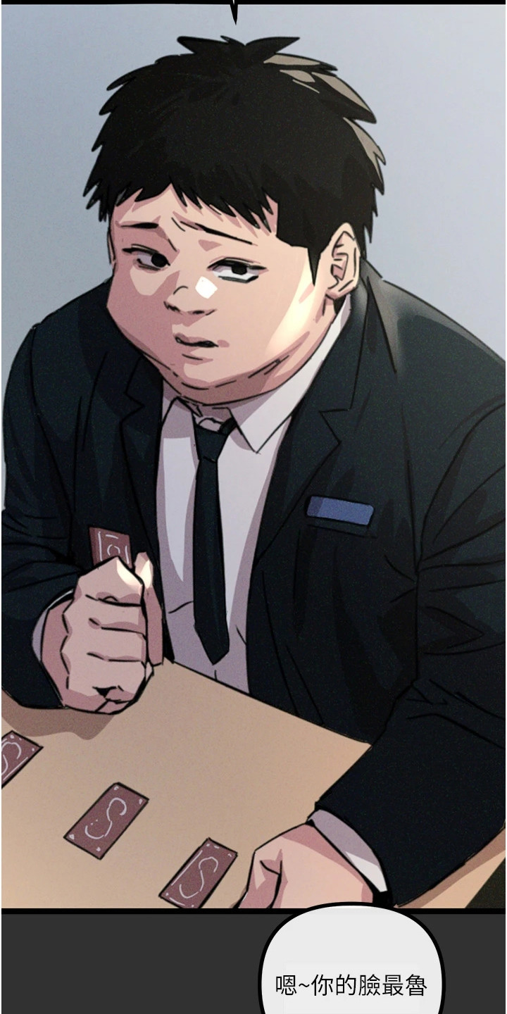 逆命复仇王茜角色漫画,第1章：堕落的人生3图