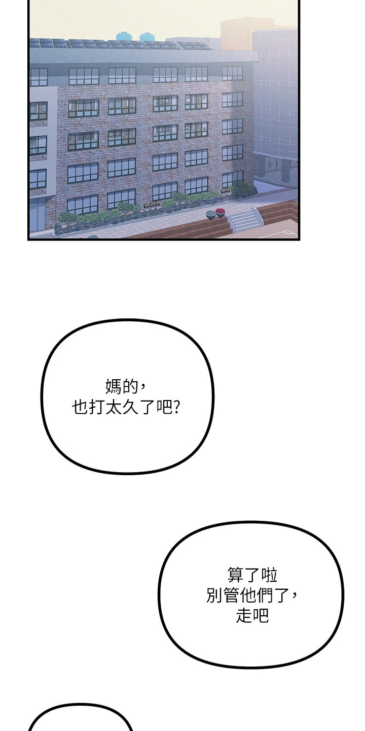逆命复仇王茜角色漫画,第6章：挑拨离间4图