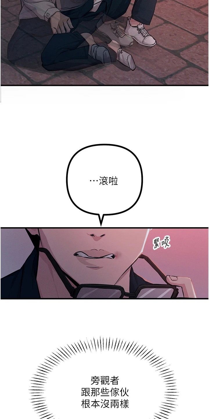逆命复仇漫画,第6章：挑拨离间4图