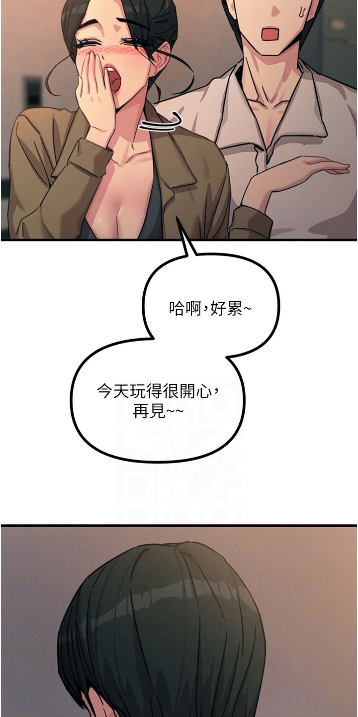 逆命复仇王茜角色漫画,第21章：计划之外4图