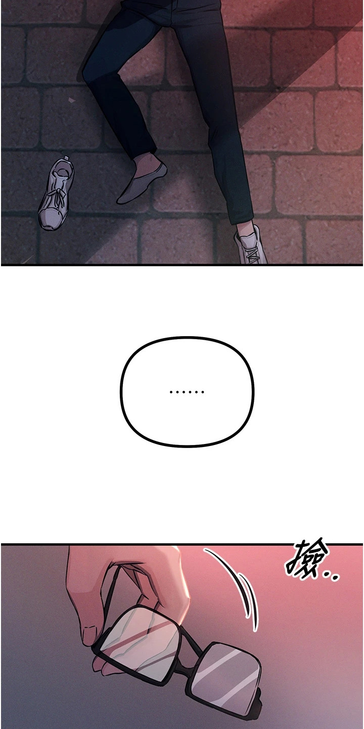 逆命复仇漫画,第6章：挑拨离间1图